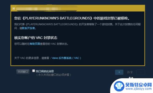 steam申诉教程 解除Steam VAC禁封的方法教程