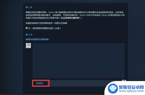 steam申诉教程 解除Steam VAC禁封的方法教程