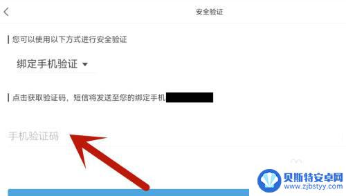 原神怎么设置登录密码 原神密码设置教程