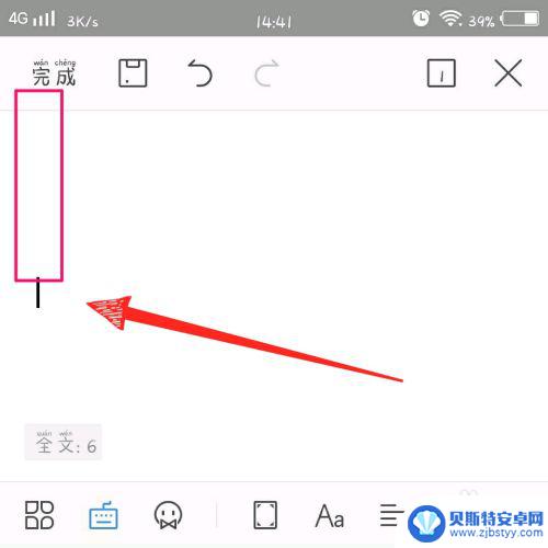 手机如何取消空白页文档 如何在手机版wps office中删除空白页