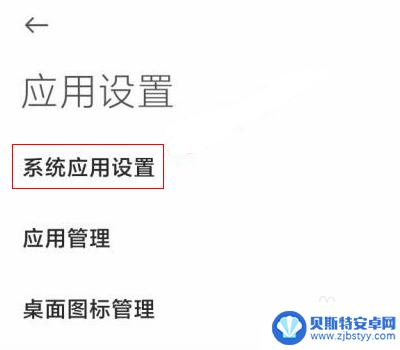 小米手机听筒怎么关闭 小米手机听筒没有声音怎么解决