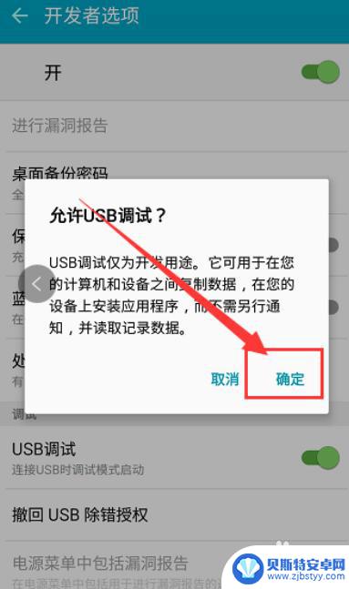 手机usb调试怎么弄 USB调试模式如何打开