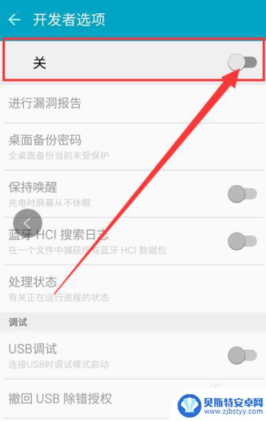 手机usb调试怎么弄 USB调试模式如何打开