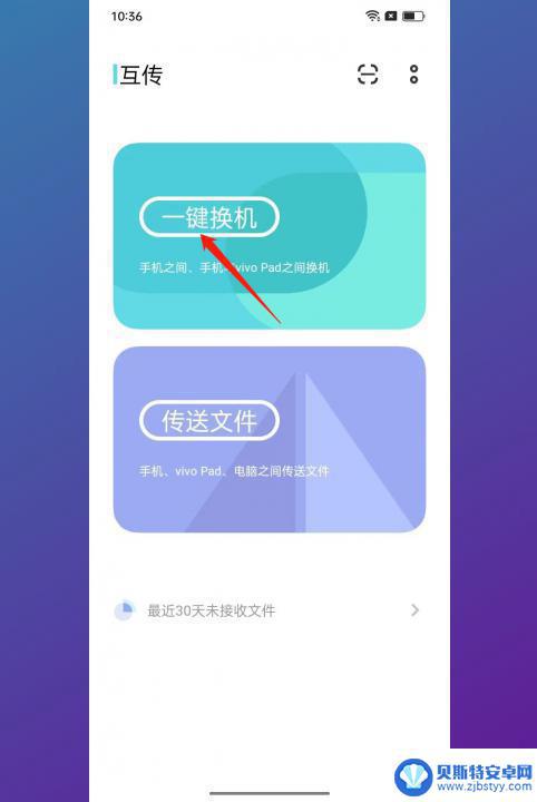 oppo传vivo数据 oppo和vivo如何实现文件互传