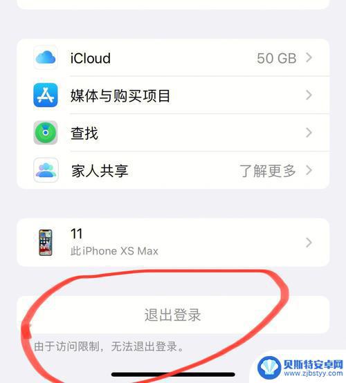 苹果手机怎么限制app的使用时间 iPhone12如何设置App使用时长限制