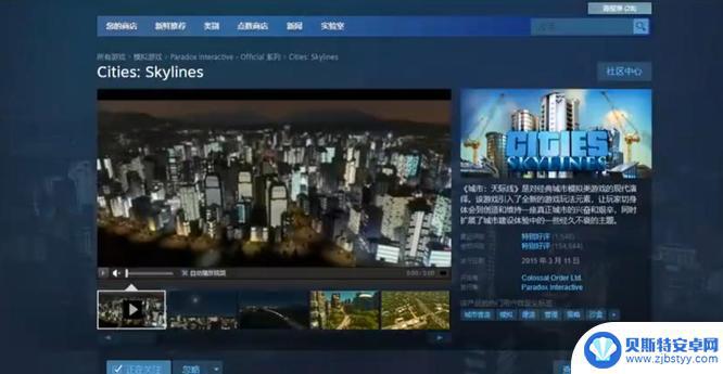 都市天际线在steam叫什么 都市天际线在steam上的中文名称是什么