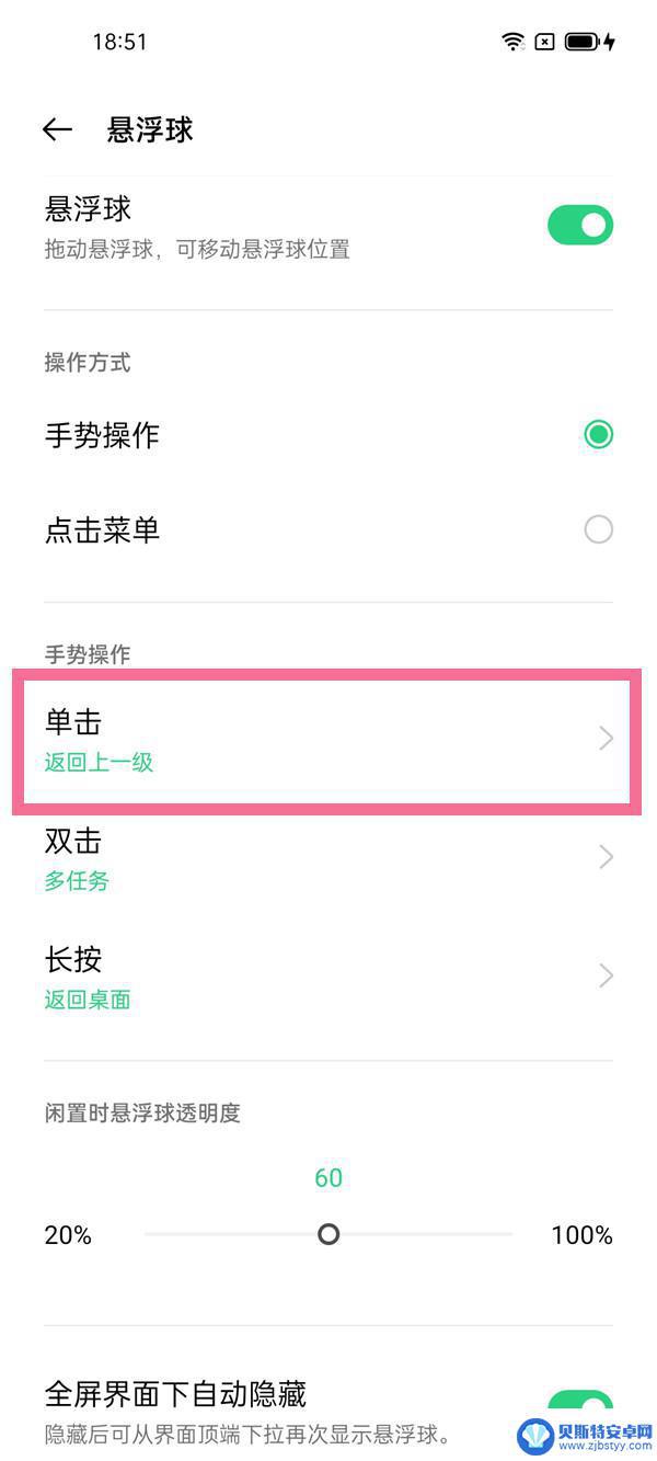 oppoa58x怎么截屏 oppo A5手机截屏方法