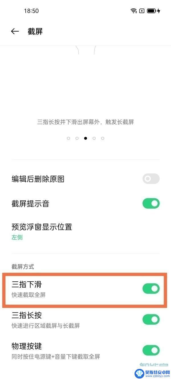 oppoa58x怎么截屏 oppo A5手机截屏方法