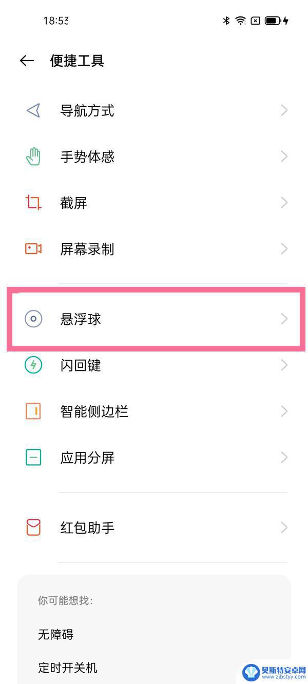 oppoa58x怎么截屏 oppo A5手机截屏方法