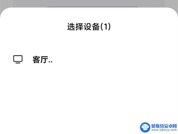 安卓手机怎么镜像 安卓手机如何用数据线进行镜像投屏