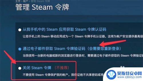 steam非验证 如何在新电脑上打开Steam时取消邮箱验证