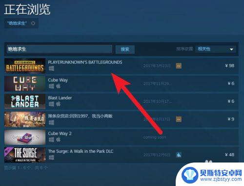 steam里面怎么找吃鸡的游戏 Steam绝地求生怎么找