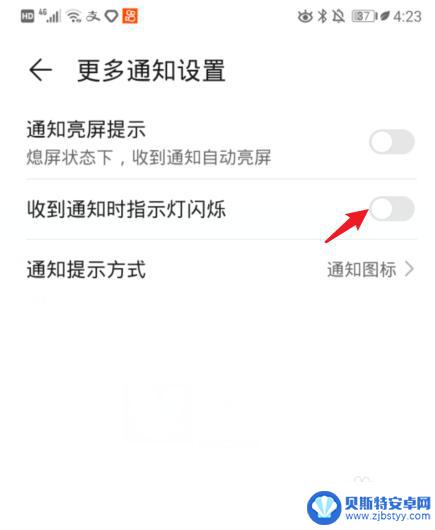 华为手机怎么设置指示灯光 华为手机通知指示灯设置方法