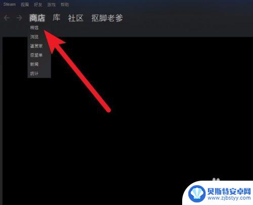 steam里面怎么找吃鸡的游戏 Steam绝地求生怎么找