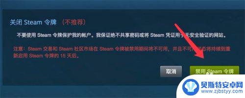 steam非验证 如何在新电脑上打开Steam时取消邮箱验证