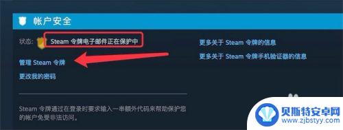 steam非验证 如何在新电脑上打开Steam时取消邮箱验证