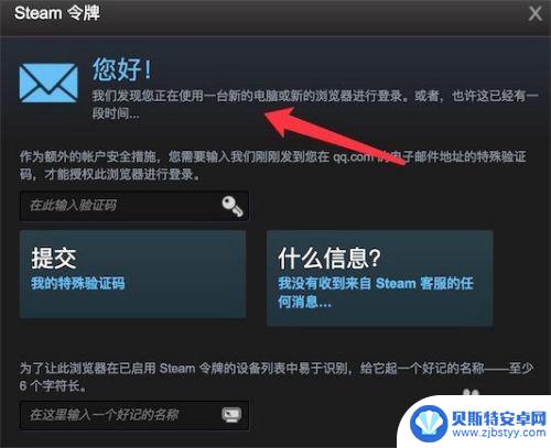 steam非验证 如何在新电脑上打开Steam时取消邮箱验证