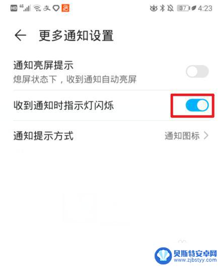 华为手机怎么设置指示灯光 华为手机通知指示灯设置方法