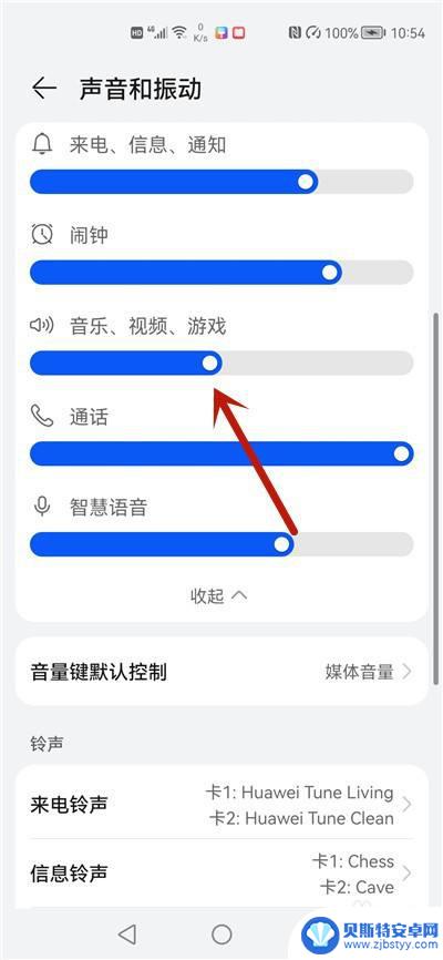 华为手机如何调扬声器 打开华为手机扬声器的步骤