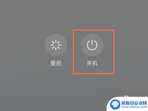 华为如何关机重启手机 华为手机强制重启方法