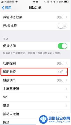 苹果手机那个点点怎么弄出来 苹果手机小圆点调出方法