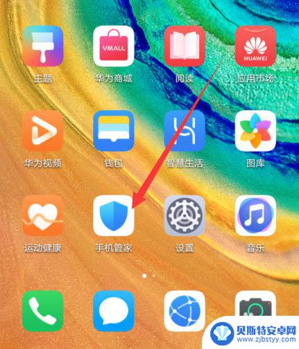 怎么打开手机管家 华为手机管家在哪个菜单里