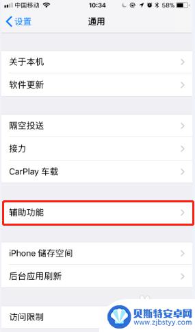苹果手机那个点点怎么弄出来 苹果手机小圆点调出方法