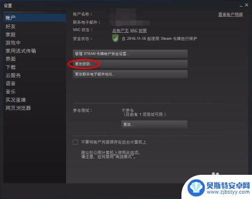 steam跟改密码要 如何在Steam上修改密码