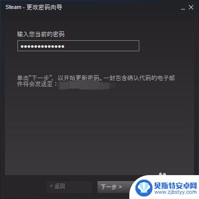 steam跟改密码要 如何在Steam上修改密码