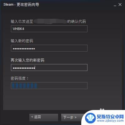 steam跟改密码要 如何在Steam上修改密码