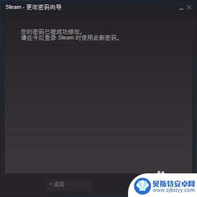 steam跟改密码要 如何在Steam上修改密码