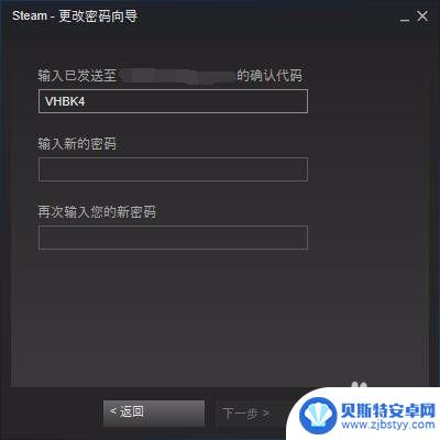 steam跟改密码要 如何在Steam上修改密码