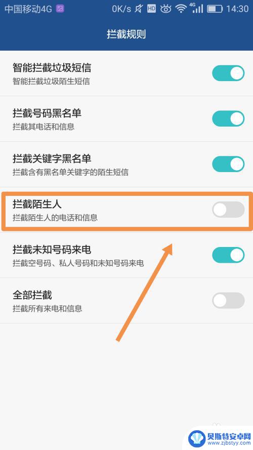 华为手机怎么设置陌生人来电拦截 如何在华为手机上设置拦截陌生人电话和信息