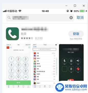 苹果手机怎么通话时候录音 如何在苹果手机通话过程中录音