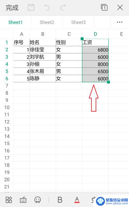 手机wps怎么多条件筛选 手机版wps表格筛选操作步骤