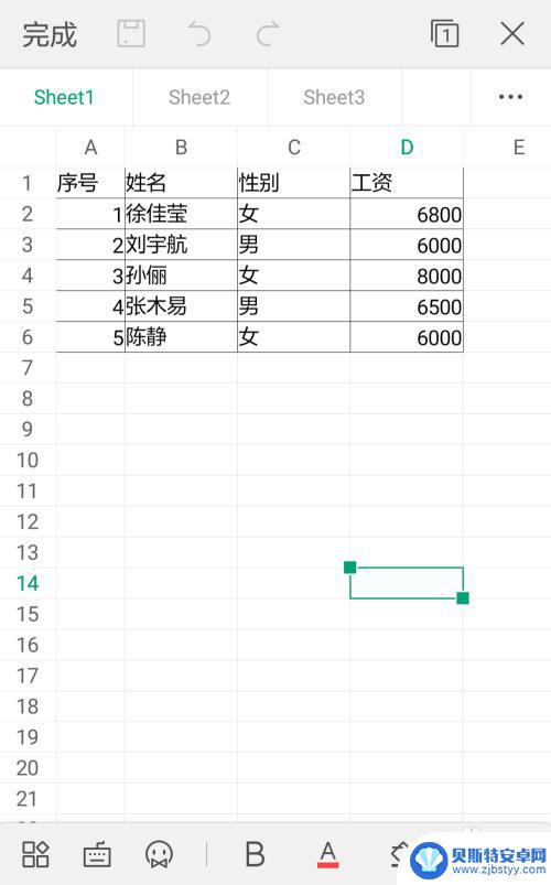 手机wps怎么多条件筛选 手机版wps表格筛选操作步骤