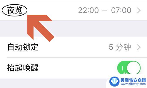 苹果手机怎么把屏幕调亮 如何调节苹果手机的屏幕亮度