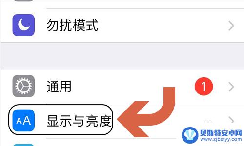 苹果手机怎么把屏幕调亮 如何调节苹果手机的屏幕亮度