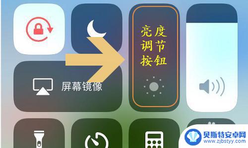 苹果手机怎么把屏幕调亮 如何调节苹果手机的屏幕亮度