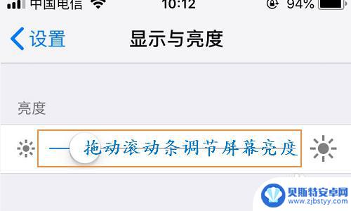 苹果手机怎么把屏幕调亮 如何调节苹果手机的屏幕亮度