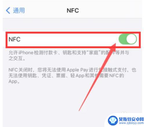 iphone13的nfc在哪 苹果13手机NFC功能开启步骤