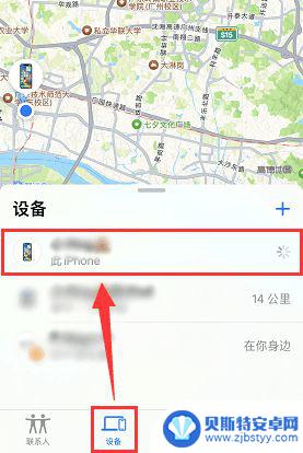 怎么定位丢失的苹果手机 iPhone手机丢了怎么追踪