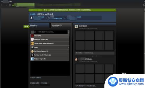 steam库报价 Steam如何发送交易报价步骤