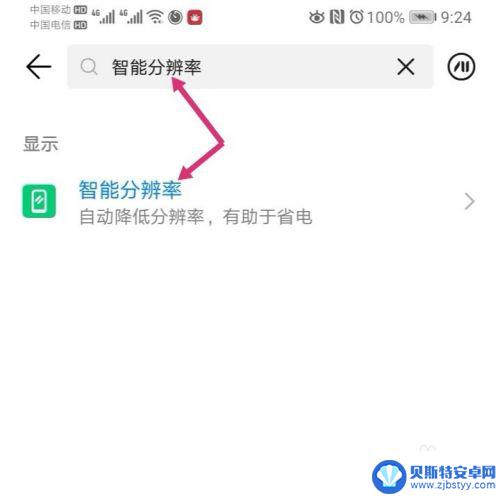 怎么把手机像素变好 手机怎样改变图片的像素尺寸