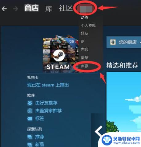 steam库报价 Steam如何发送交易报价步骤