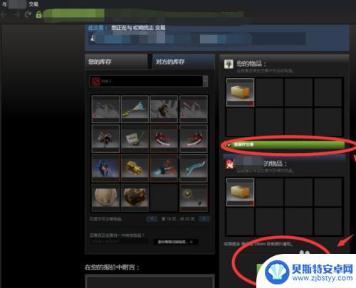 steam库报价 Steam如何发送交易报价步骤