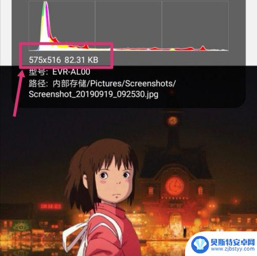 怎么把手机像素变好 手机怎样改变图片的像素尺寸