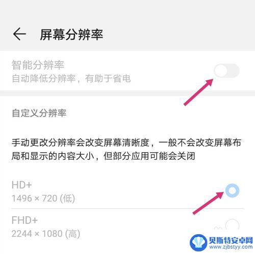 怎么把手机像素变好 手机怎样改变图片的像素尺寸