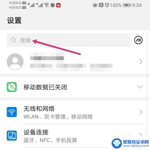 怎么把手机像素变好 手机怎样改变图片的像素尺寸