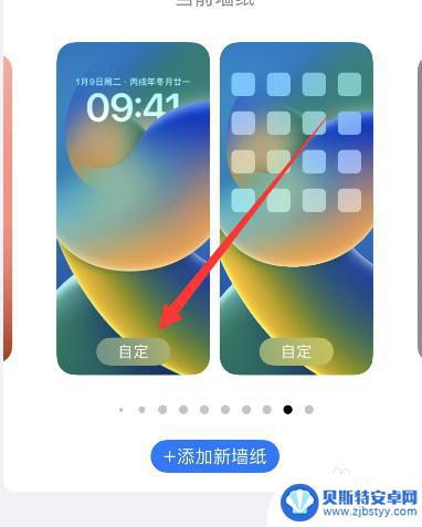 iphone锁屏时间怎么移动位置 iPhone锁屏时间怎么改变位置